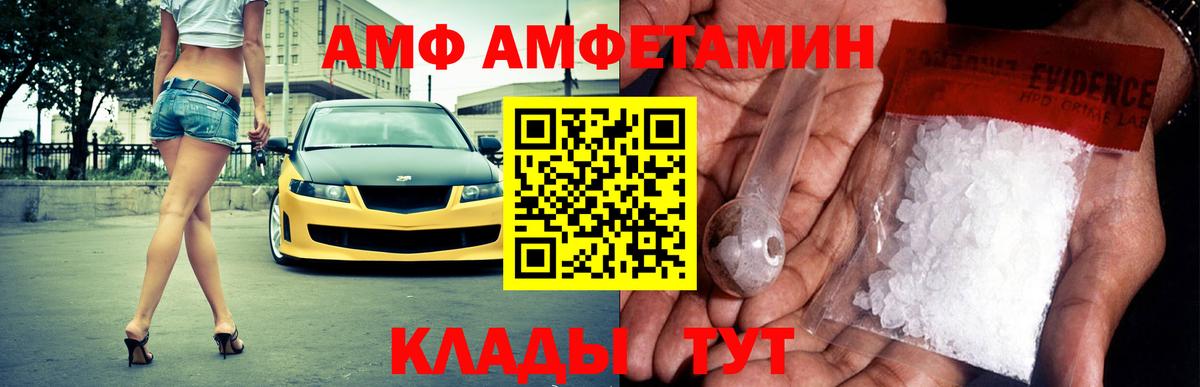 Amphetamine 97%  Вход с VPN  Амфетамин  Дзержинский 