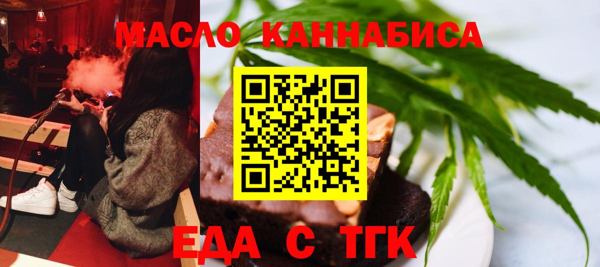 Печенье с ТГК конопля  Дзержинский 