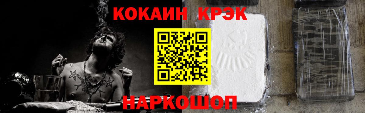 Кокаин Columbia  Вход с VPN  КОКАИН Боливия  Cocaine  купить наркотик  Дзержинский 