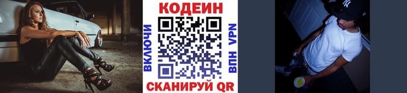 купить   Дзержинский  Codein напиток Lean (лин) 