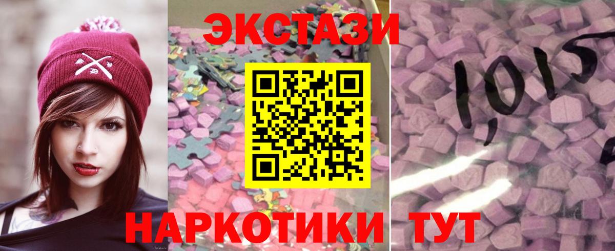 Дзержинский  Ecstasy mix  Вход с VPN  ЭКСТАЗИ louis Vuitton 