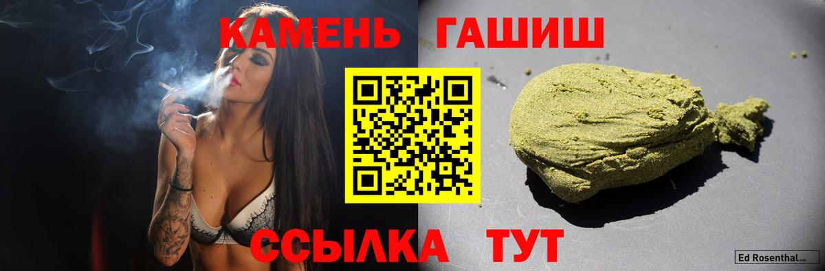 Гашиш  Дзержинский  ГАШИШ гарик  где можно купить   Гашиш VHQ 