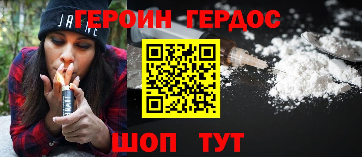 ГЕРОИН Афган Дзержинский