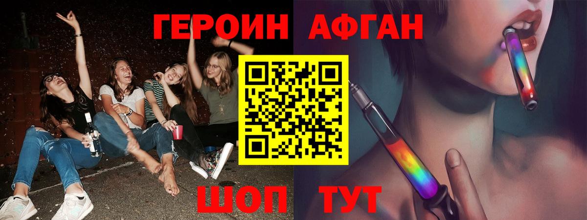 ГЕРОИН Афган  Вход с VPN  Дзержинский 