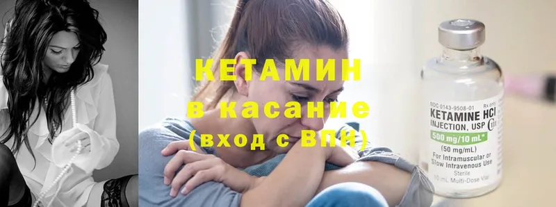 КЕТАМИН ketamine  Дзержинский 