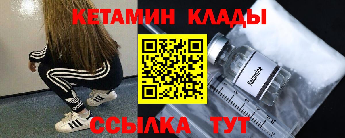 Гашиш  МЕФ  COCAIN  Меф МЯУ МЯУ   Вход с VPN  Дзержинский  Экстази  Конопля  Амфетамин  