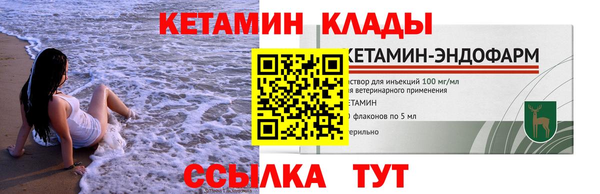 Кетамин VHQ  Дзержинский  КЕТАМИН VHQ 