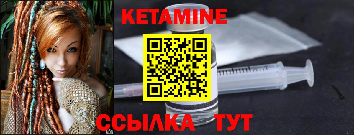 Кетамин ketamine  сайты даркнета Telegram  Дзержинский  Кетамин VHQ  Вход с VPN 