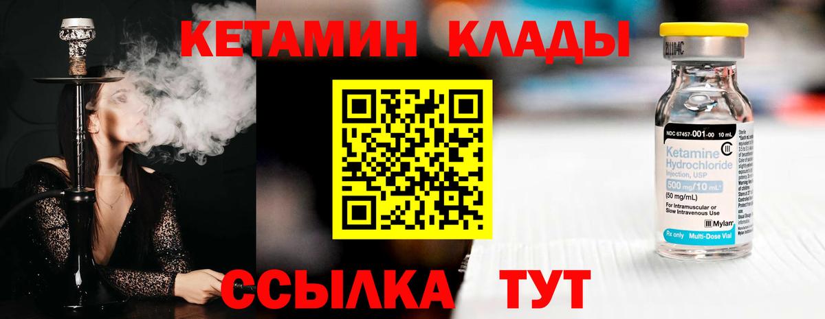 Кетамин VHQ Дзержинский