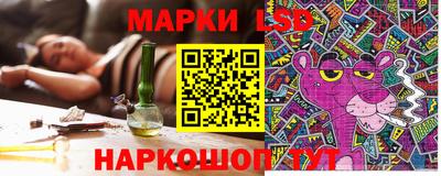 марки lsd Беслан