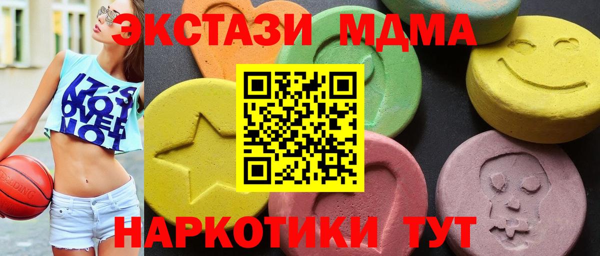 MDMA VHQ  МДМА молли  MDMA  Дзержинский 