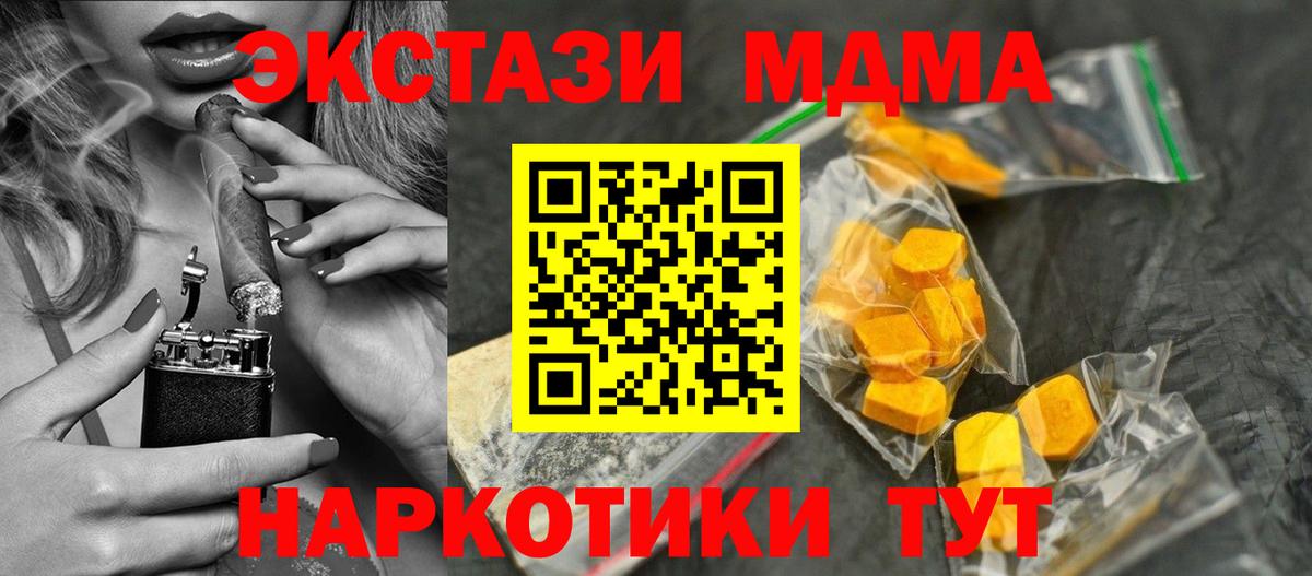 МДМА молли Дзержинский