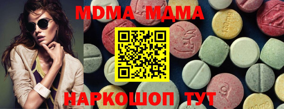 MDMA  Вход с VPN  Дзержинский  МДМА crystal 