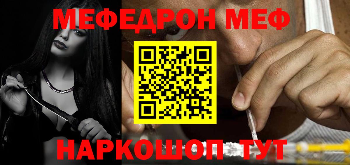 МЯУ-МЯУ VHQ  Меф VHQ  Вход с VPN  Меф  Дзержинский 