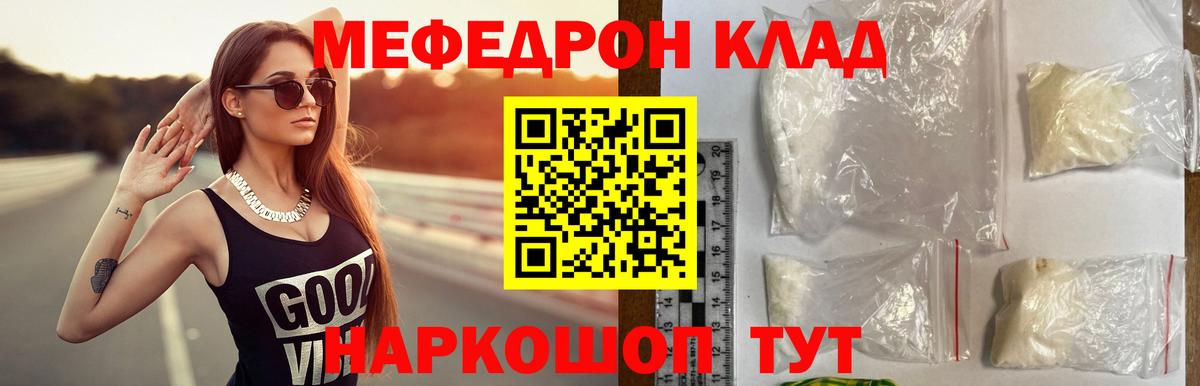 Мефедрон мука Дзержинский