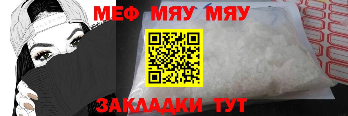 Меф mephedrone  Дзержинский  Мефедрон  kraken ТОР  МЕФ VHQ 