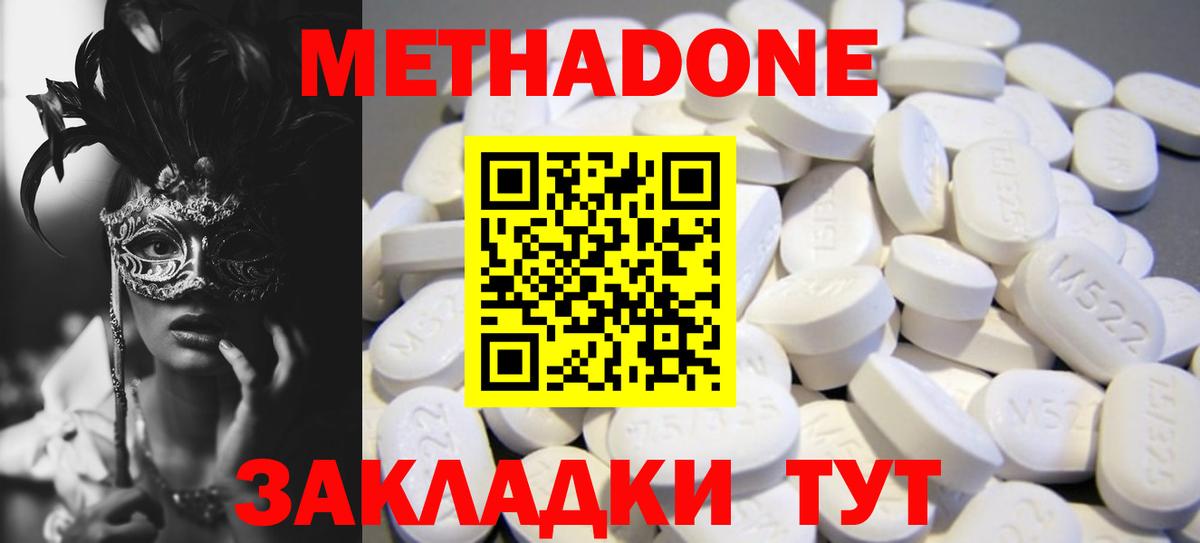 Дзержинский  Метадон кристалл  Вход с VPN 