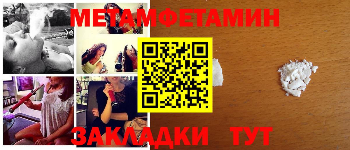 МЕТАМФЕТАМИН пудра  Дзержинский  МЕТАМФЕТАМИН пудра 