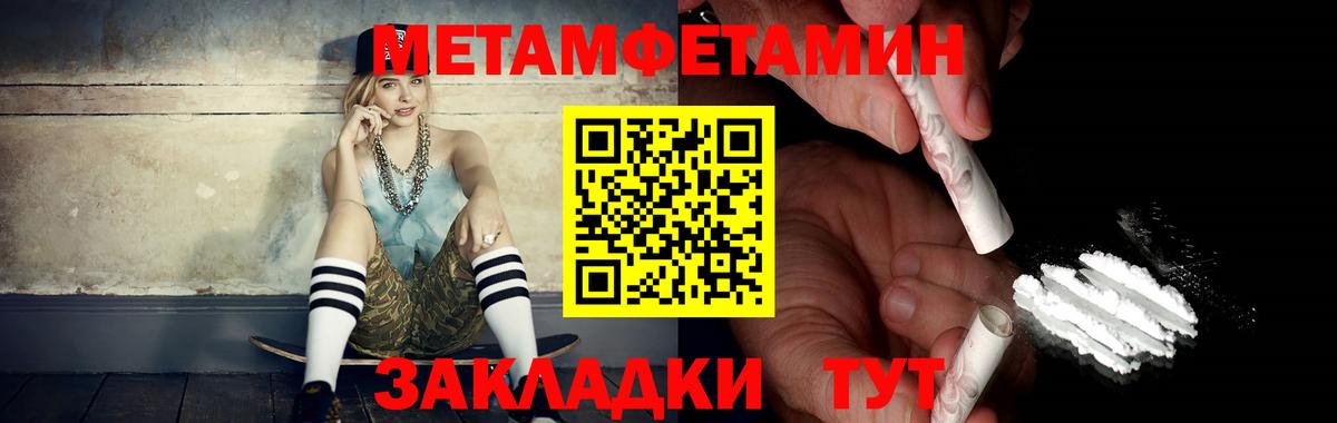 Дзержинский  МЕТАМФЕТАМИН кристалл  Метамфетамин  Вход с VPN 