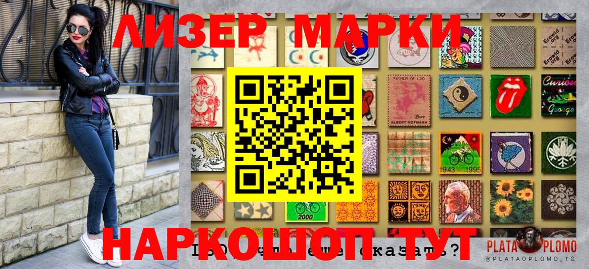 Дзержинский  Марки NBOMe 1,8мг  Вход с VPN 