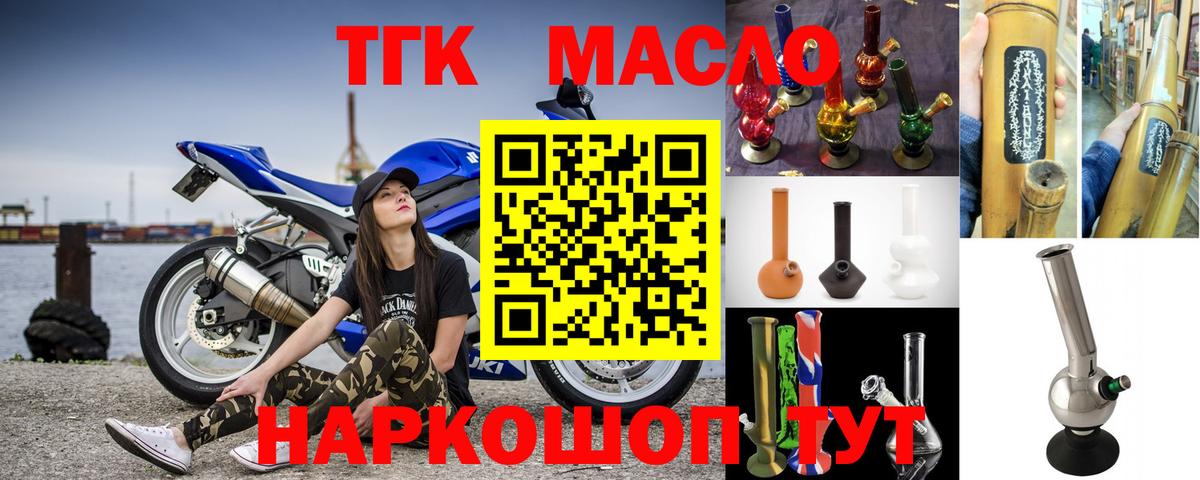 Дистиллят ТГК Wax  Дзержинский  Дистиллят ТГК концентрат 