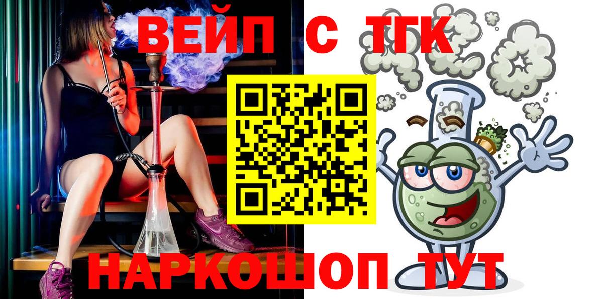Дзержинский  ТГК гашишное масло  Вход с VPN 
